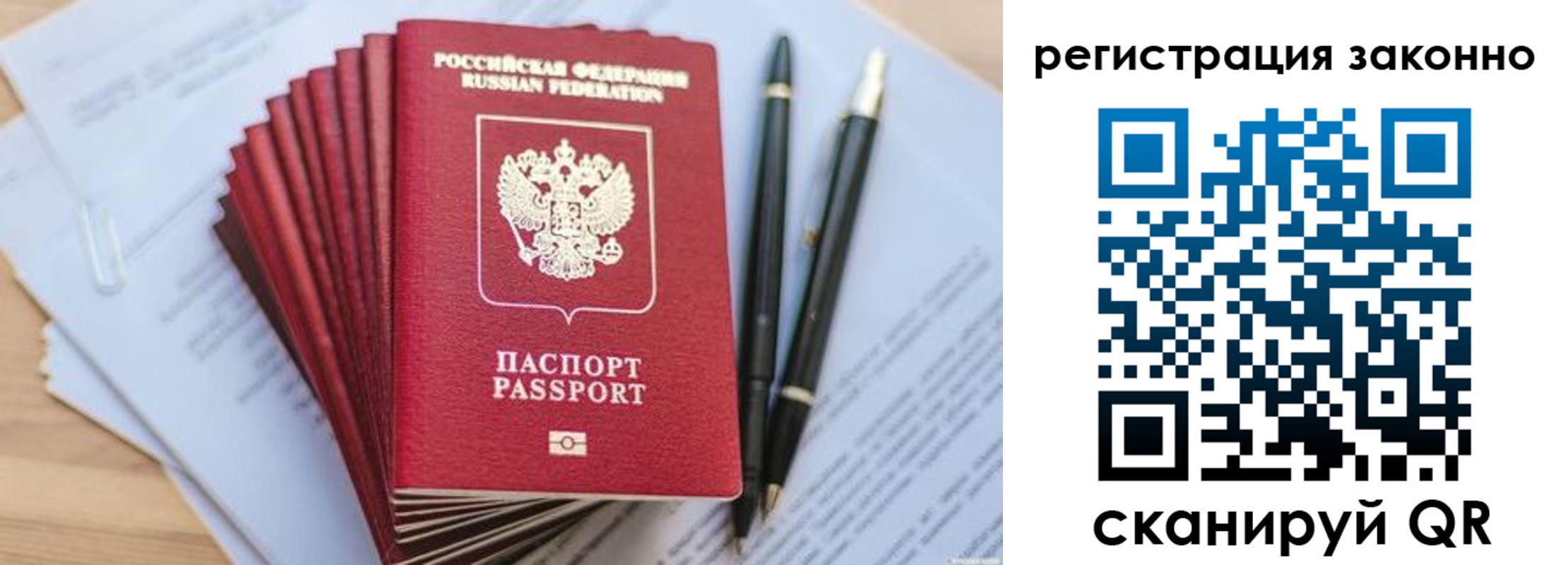 купить прописку в Камешково